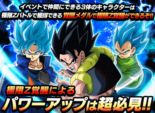 ドッカンバトル】ドラゴンボール超ブロリーの攻略とおすすめ周回