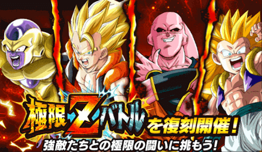 極限Zバトル大量復刻