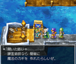 ドラクエ4＿魔法のカギ