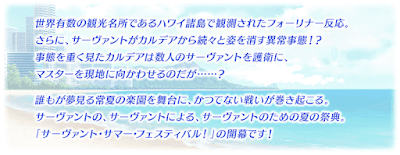 Fgo 復刻サバフェス攻略とクエスト一覧 水着イベント18攻略 Fgo攻略wiki 神ゲー攻略