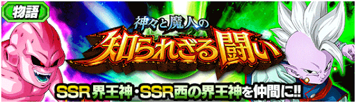 新物語イベント