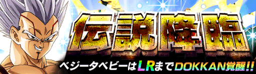 伝説降臨ラッシュ第1弾