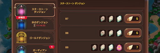 スターストーンダンジョンを周回する