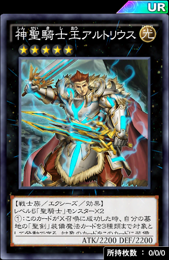 デュエルリンクス 神聖騎士王コルネウス の評価と入手方法 採用デッキ 遊戯王デュエルリンクス攻略 神ゲー攻略