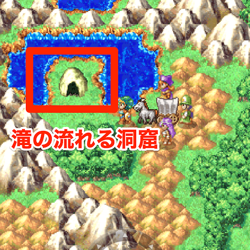 ドラクエ4_滝の流れる洞窟の行き方