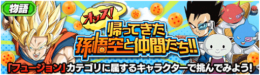 孫悟空と仲間たち