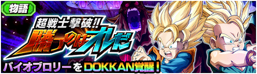 勝つのはオレだ