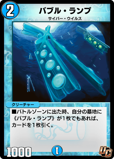 バブル・ランプ