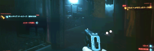 サイバーパンク_操作性に難あり