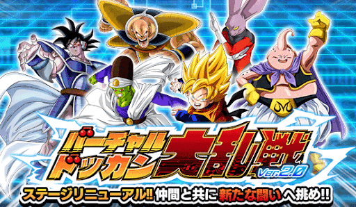 バーチャル大乱戦