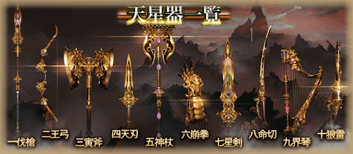 グラブル 天星器 古戦場武器 のおすすめと一覧 グラブル攻略wiki 神ゲー攻略