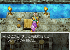 ドラクエ4＿ミントス東のほこら