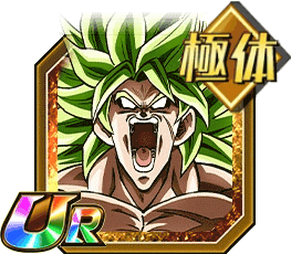 超サイヤ人ブロリー（フルパワー）