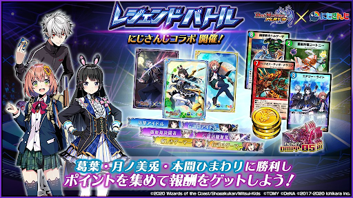 にじさんじレジェンドバトル