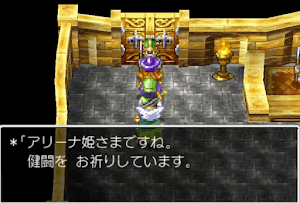 ドラクエ4＿コロシアム