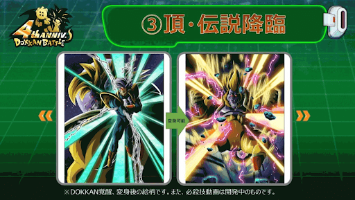 4周年記念イベント