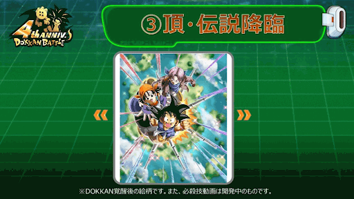 4周年記念イベント