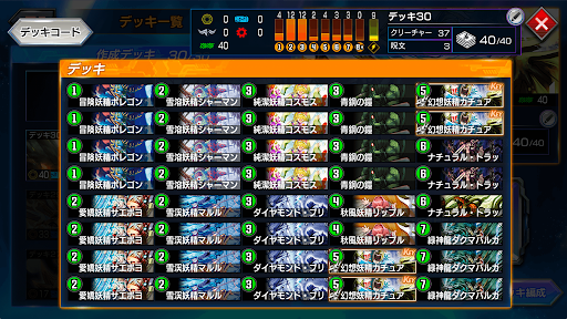 緑単ブリザード