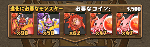 パズドラ ダブルビリットの入手方法と使い道 パズドラ攻略 神ゲー攻略