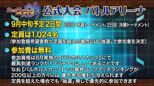 優勝賞金30万円公式大会開催！