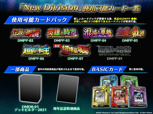 新フォーマット最新情報公開