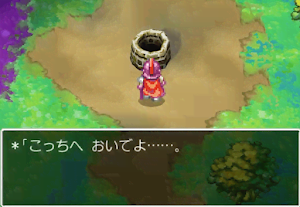 ドラクエ4＿古井戸の底