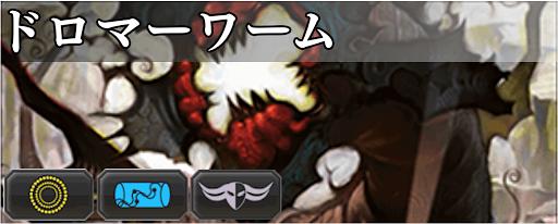 デュエプレ ドロマーワームデッキのレシピと回し方 神ゲー攻略