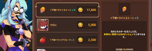 ミステリーショップで購入する