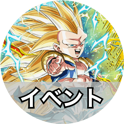 ドラゴンボールzドッカンバトル攻略wiki 神ゲー攻略