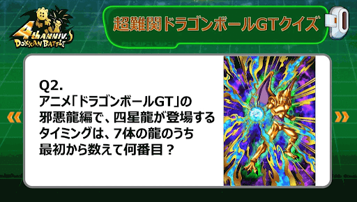 4周年記念イベント