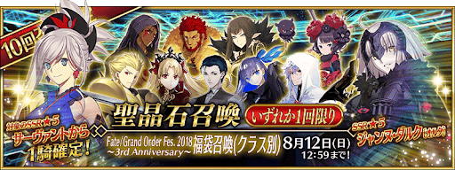 Fgo 正月21ガチャとイベント内容予想 Fgo攻略wiki 神ゲー攻略