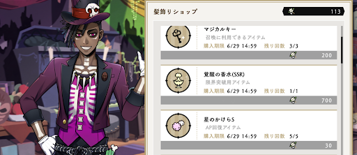 ツイステ マドル お金 の効率的な集め方と使い道 神ゲー攻略