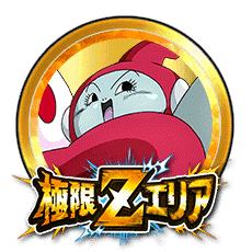 スーパーリブリアン[金]