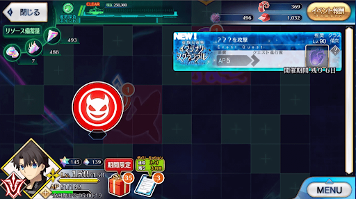 fgo-海域戦闘39_海域戦闘39