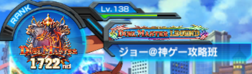 バジュラカップマスター