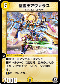 聖霊王アヴァラス