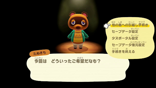 プレイヤー引越し