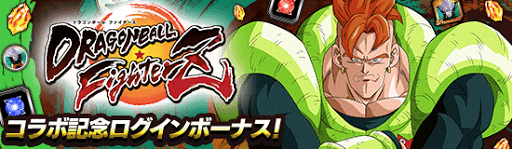 ファイターズコラボキャンペーン