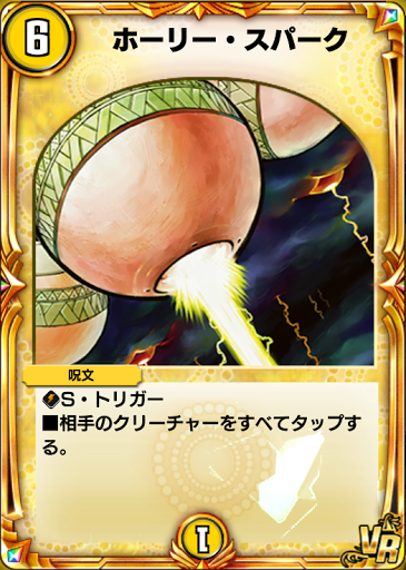 プレミアスパーク