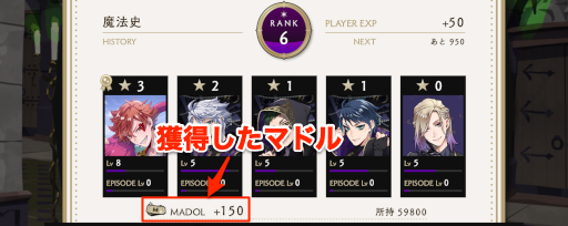 ツイステ マドル お金 の効率的な集め方と使い道 神ゲー攻略
