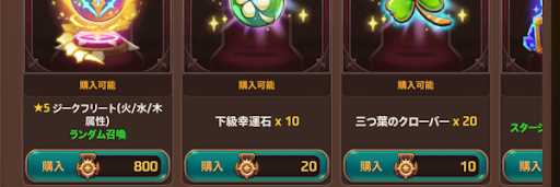 クランショップでアイテムを購入できる