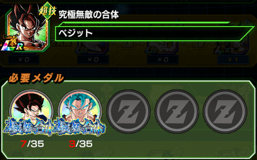 ドッカンバトル Lr変身ベジットの作り方と必殺技の上げ方 神ゲー攻略