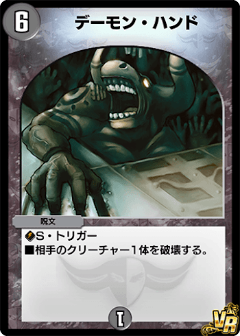 デュエプレ シールド トリガーランキング 神ゲー攻略