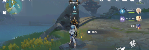 原神_荻花洲にいる橋西から受注する