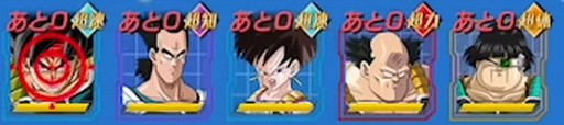 ドッカンバトル 極限バトルロード 混血サイヤ人 の攻略とおすすめパーティ 神ゲー攻略