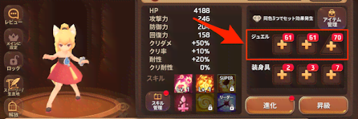 スターモンの能力を強化する装備品