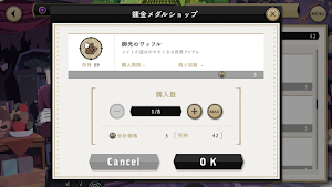 錬金メダルショップ