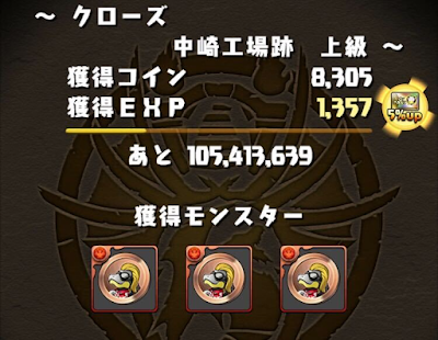 パズドラ クローズメダルの効率的な集め方 パズドラ攻略 神ゲー攻略