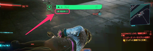 サイバーパンク_依頼が増える