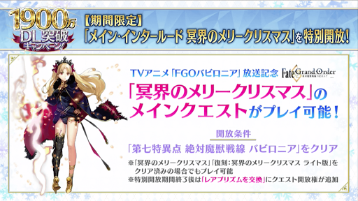 Fgo メインインタールードの詳細と攻略一覧 Fgo攻略wiki 神ゲー攻略